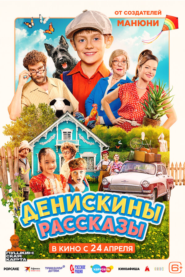 Постер сериала
